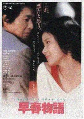 雾港回声 电影海报