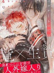 画皮少年 漫改作品海报