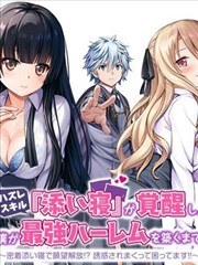 山河食单 漫改作品海报