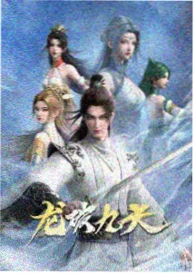 云鲸纪年 动漫海报